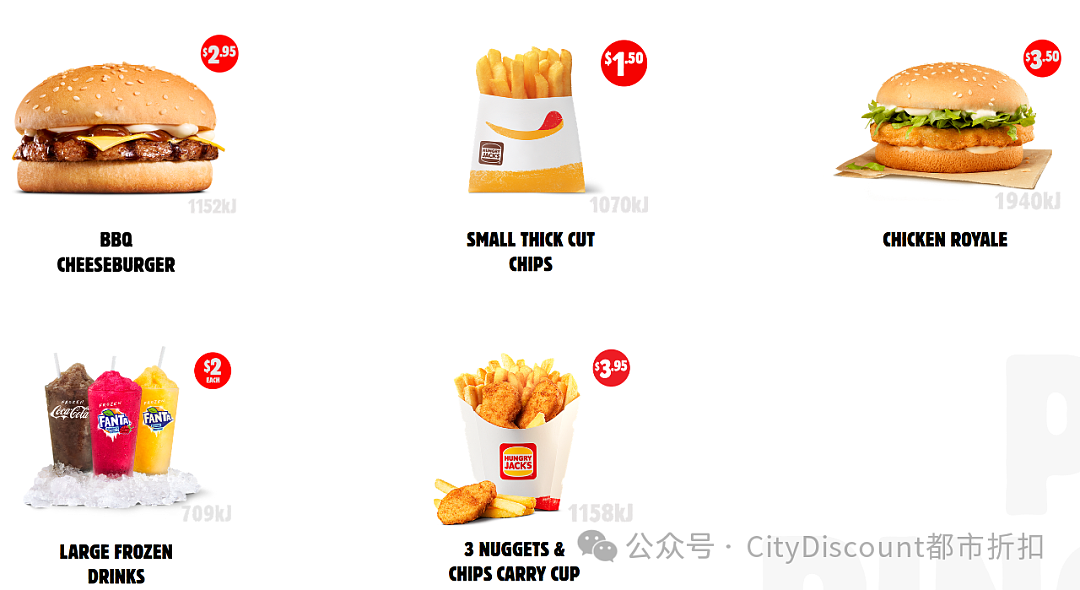 【Hungry Jack's】近期优惠集锦（组图） - 1