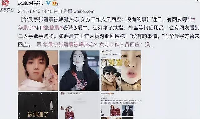 黄一鸣似默认王思聪五个亿认娃？给豪门未婚生子，女星们是精明还是傻（组图） - 20