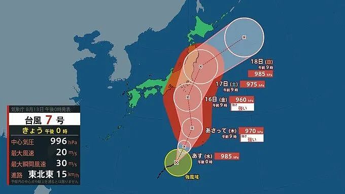 日本巨大地震预警第6天！地震没来，台风又要来了...（组图） - 20