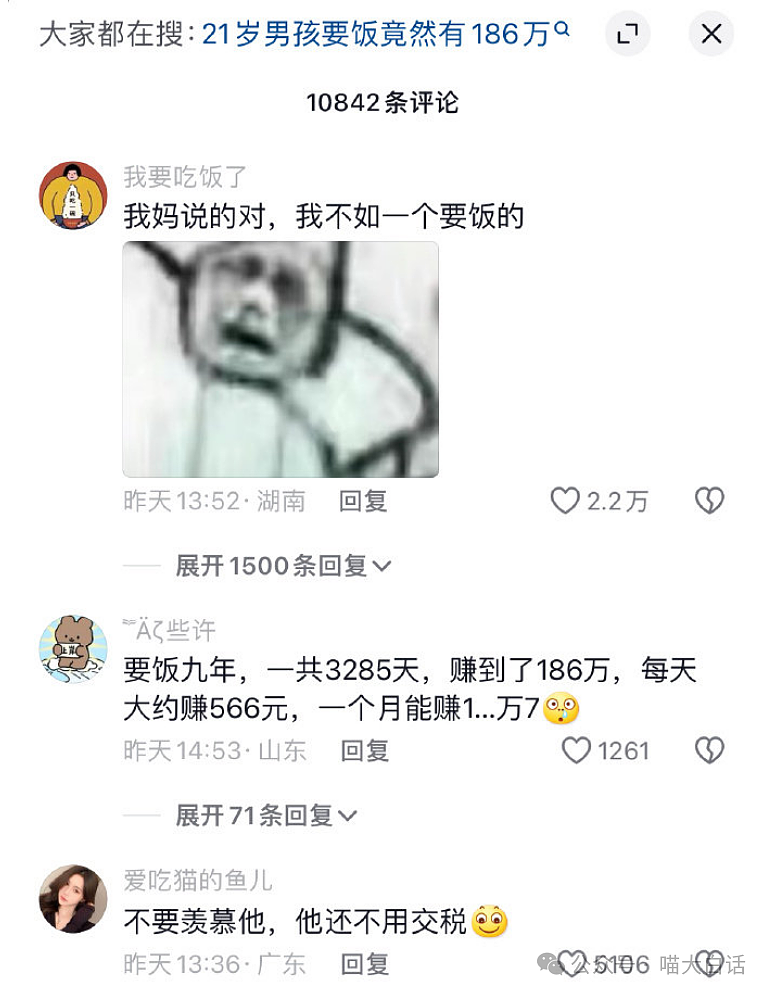 【爆笑】“我的下属天天骂我怎么办？”哈哈哈哈哈被这反转笑稀了（组图） - 15