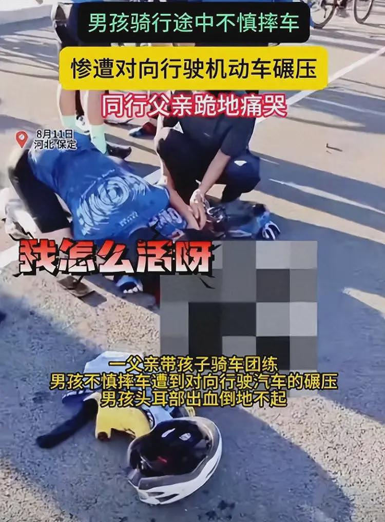 父亲带儿子在未通车道路骑行，儿子翻车遭碾压，知情人爆更多细节（组图） - 1