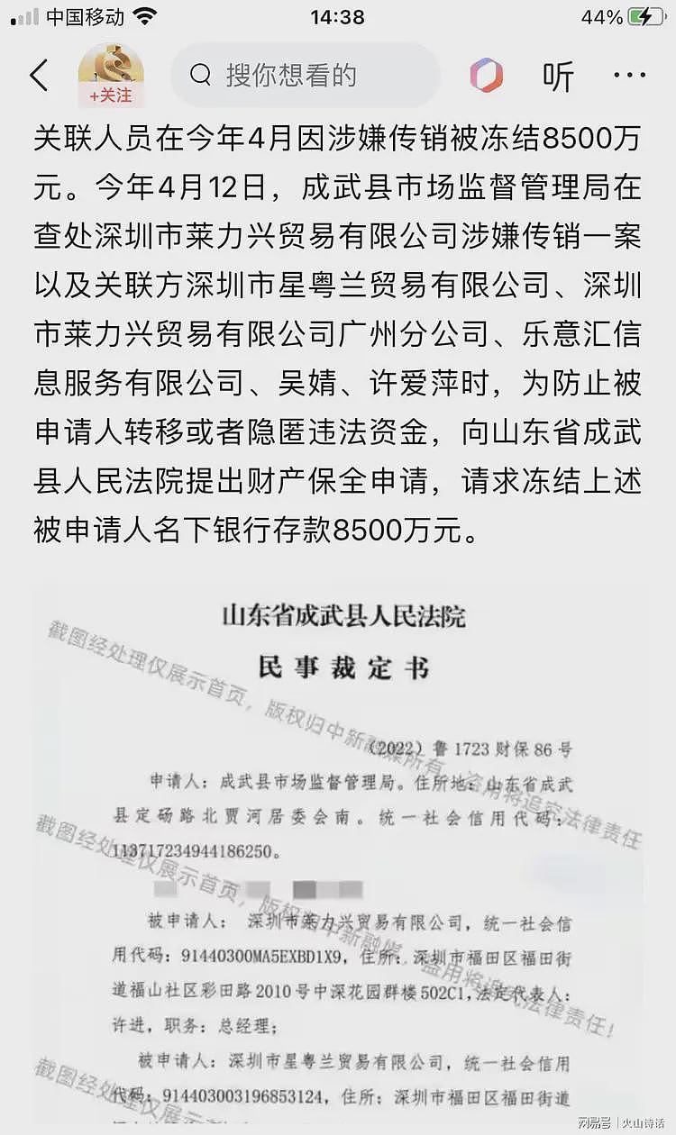 山东某县市监局：我没本事扶持一个企业，但搞垮一个企业太简单…（组图） - 6