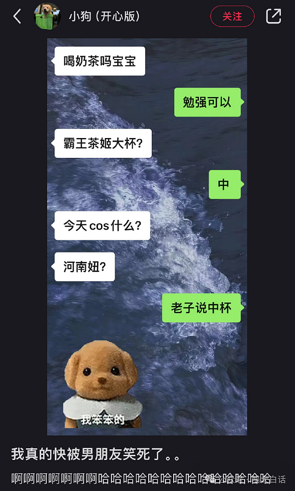 【爆笑】“我的下属天天骂我怎么办？”哈哈哈哈哈被这反转笑稀了（组图） - 39