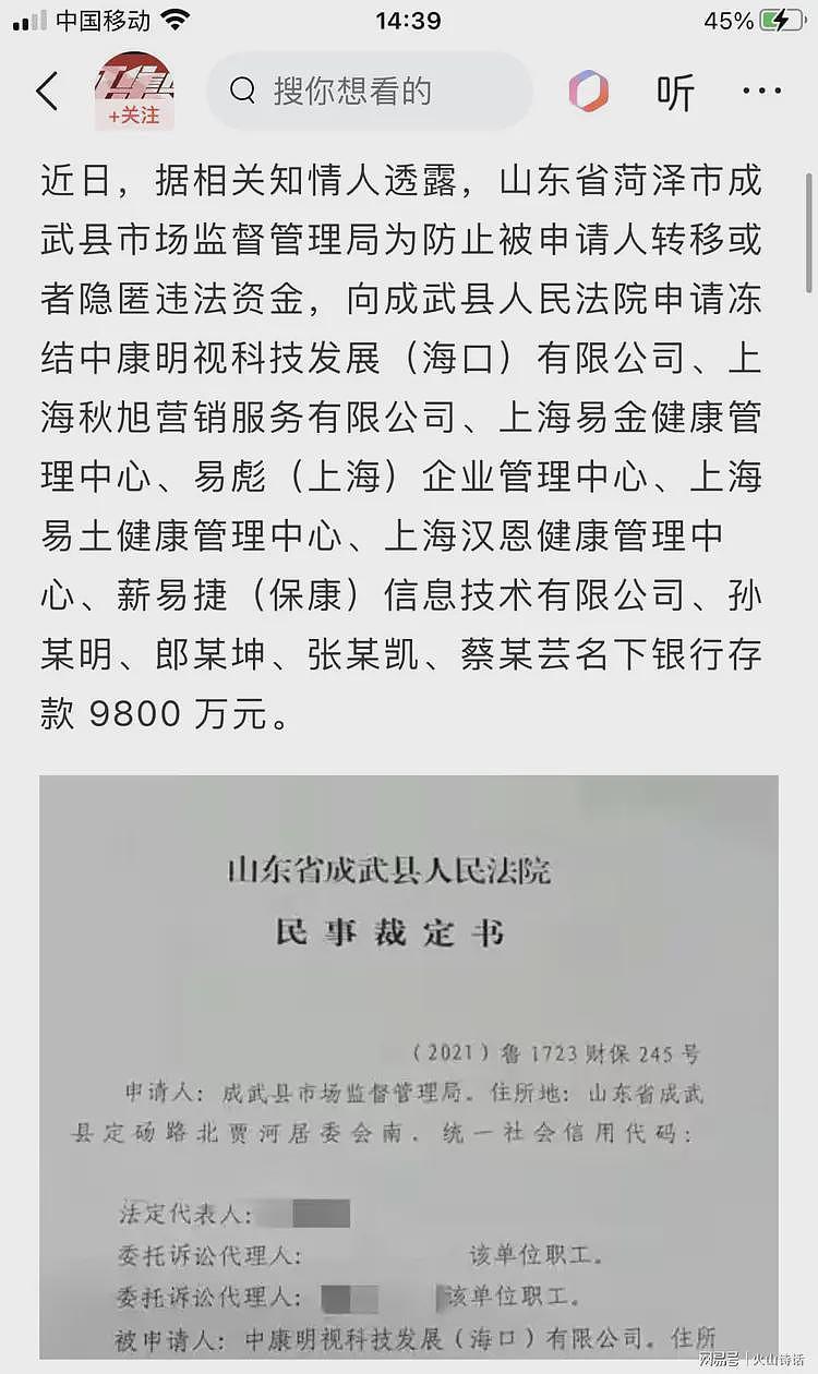 山东某县市监局：我没本事扶持一个企业，但搞垮一个企业太简单…（组图） - 7