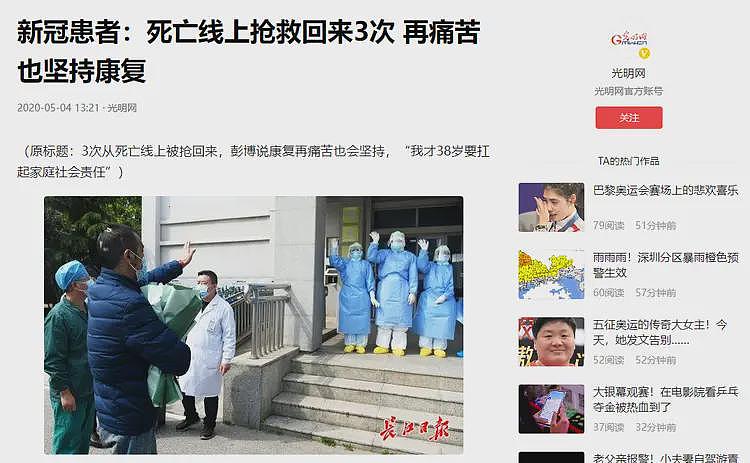 全身溃烂生不如死，丧失生育功能，武汉首批新冠患者结局如何（组图） - 8