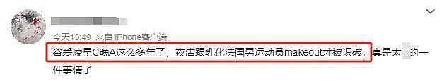 谷爱凌恋爱风波升级！晒泳装照评论区质疑声不断，本人破防删评（组图） - 4