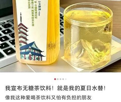 卖疯了！抛弃可口可乐的年轻人，正对“史上最难喝的饮料”上头（组图） - 15