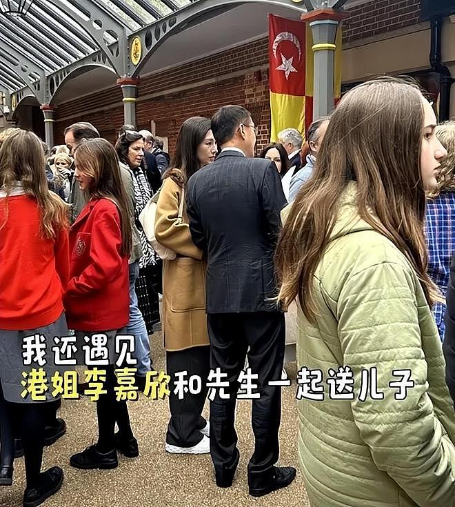 李嘉欣带老公到英国参加家长会，脸部肿胀气质出众，已融入家长圈（组图） - 3