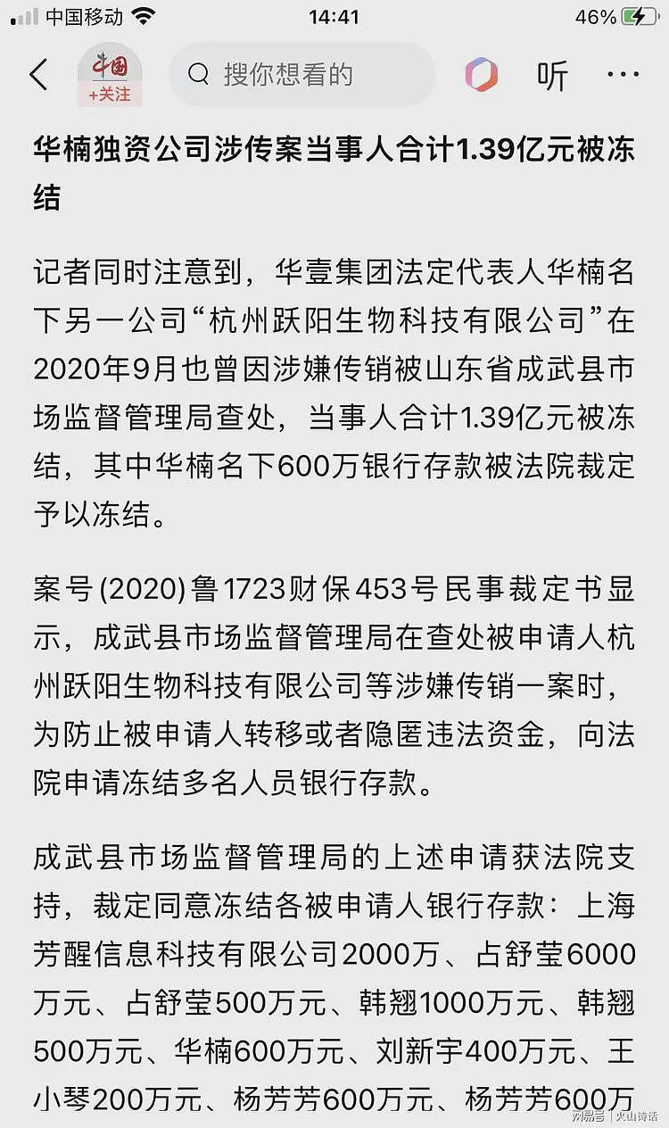 山东某县市监局：我没本事扶持一个企业，但搞垮一个企业太简单…（组图） - 8