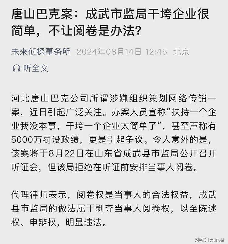 山东某县市监局：我没本事扶持一个企业，但搞垮一个企业太简单…（组图） - 2