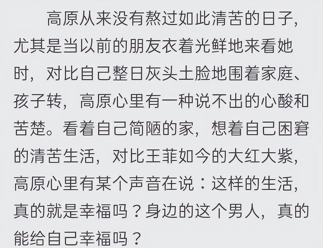 同是窦唯的基因，把王菲的女儿和高原的女儿一对比，差距就出来了（组图） - 13