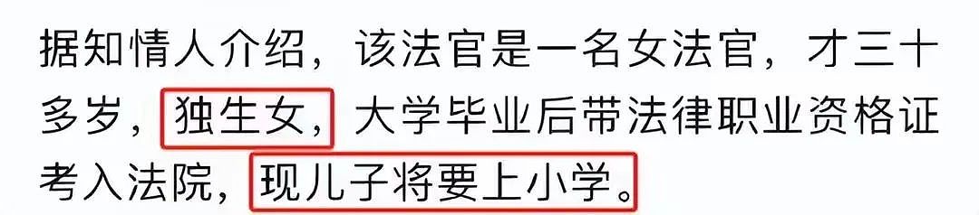 50岁老光棍割喉杀害女法官后服毒自杀，评论区曝二人纠葛让人心惊（组图） - 14