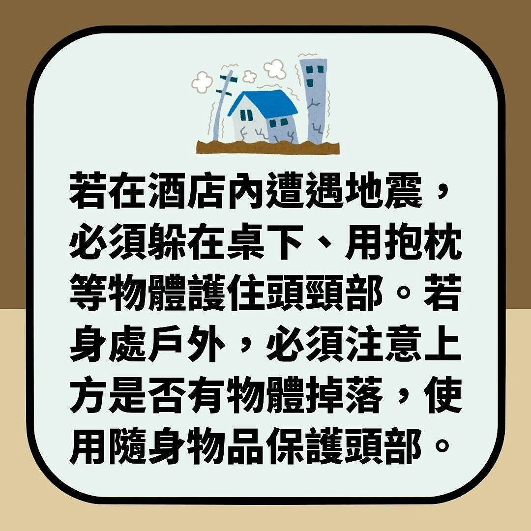 游日遇南海海槽地震怎办？一文看清有用APP、网站及中文求助电话（组图） - 5