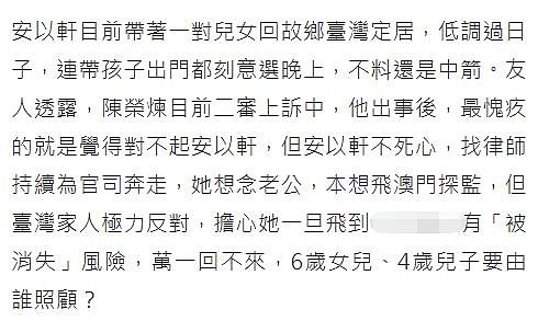 曝安以轩从未到监狱探视陈荣炼，闺蜜发声揭内幕：怕孩子无人照顾（组图） - 4