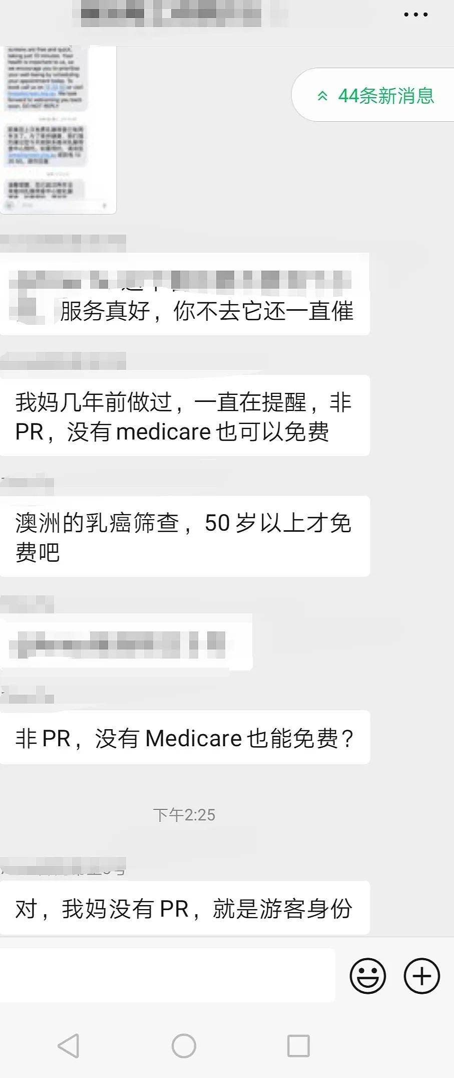 没PR、游客身份也免费，澳洲这项医疗服务逆天，已有华人试过（组图） - 2