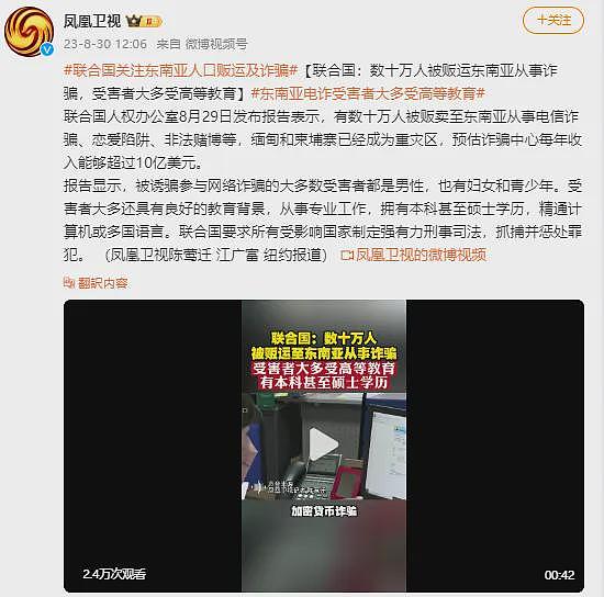 中国赴日女留学生被诱骗至泰国，自拍“绑架视频”和家人索要300万（组图） - 1