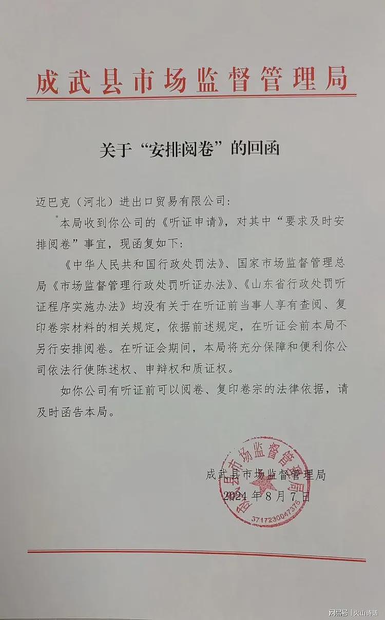 山东某县市监局：我没本事扶持一个企业，但搞垮一个企业太简单…（组图） - 3