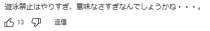 日本巨大地震预警第6天！地震没来，台风又要来了...（组图） - 17