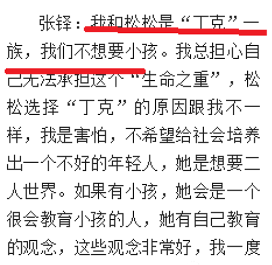 患瘤生不出儿子！被婆婆嫌弃百般刁难，今成功处理好婆媳关系！下嫁小8岁老公幸福美满（组图） - 28