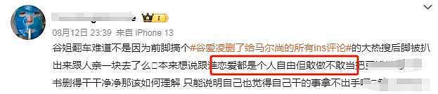 谷爱凌恋爱风波升级！晒泳装照评论区质疑声不断，本人破防删评（组图） - 18