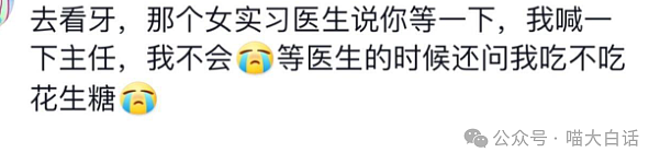 【爆笑】“我的下属天天骂我怎么办？”哈哈哈哈哈被这反转笑稀了（组图） - 101