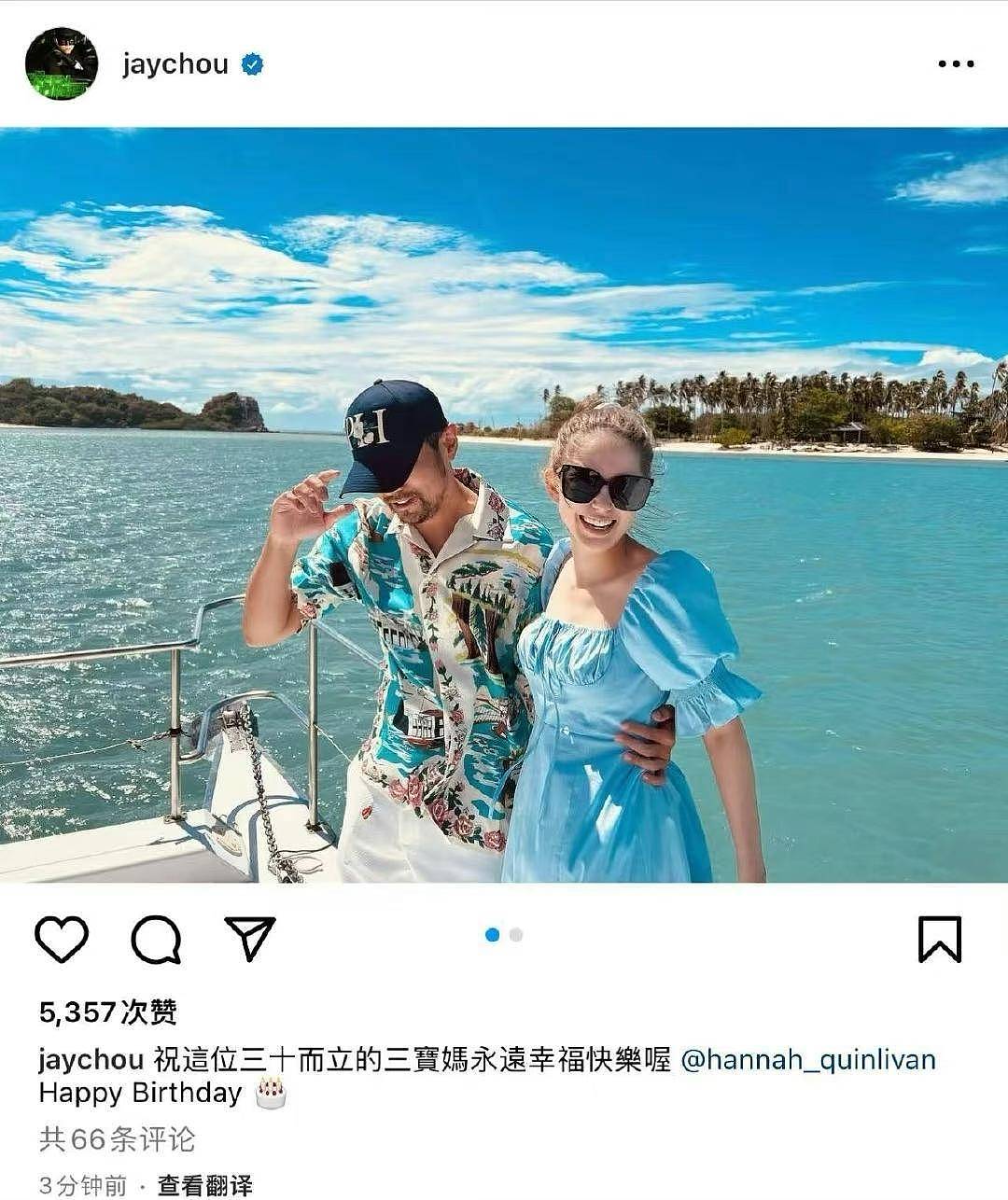 周杰伦晒照为老婆庆生，与昆凌搂肩合影，夫妻俩合体撒糖超甜（组图） - 5