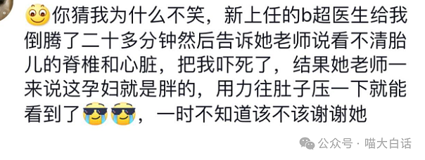 【爆笑】“我的下属天天骂我怎么办？”哈哈哈哈哈被这反转笑稀了（组图） - 100