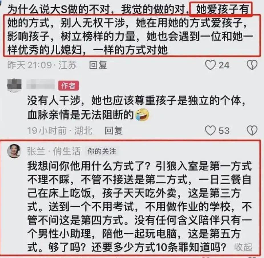 大S骗婚？张兰称其主动追求汪小菲，结婚十年赚了巨额财产又出轨（组图） - 4