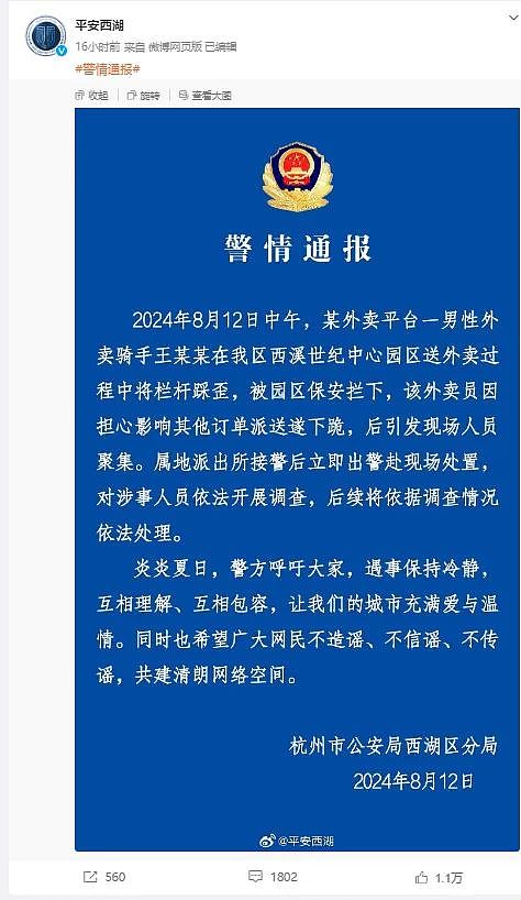 最新！“外卖员下跪”事件后，一外卖小哥称：今天物业基本都让进了！园区商家：曾有业主投诉外卖员开得太快（组图） - 1