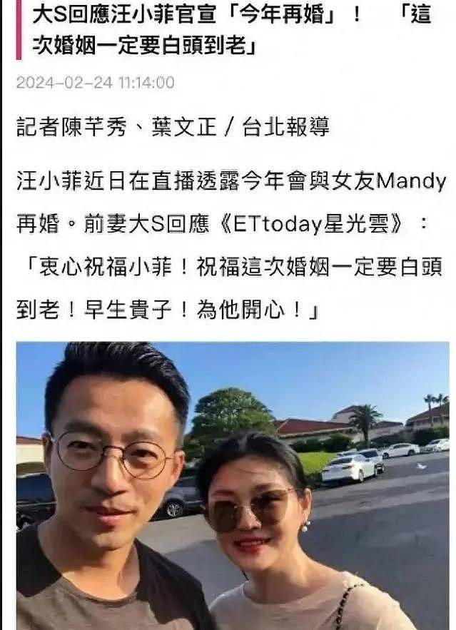 大S骗婚？张兰称其主动追求汪小菲，结婚十年赚了巨额财产又出轨（组图） - 21