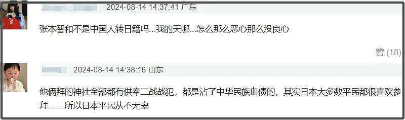 早田希娜发言风波升级！樊振东孙颖莎火速取关，网友痛斥装都不装（组图） - 13