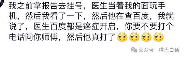 【爆笑】“我的下属天天骂我怎么办？”哈哈哈哈哈被这反转笑稀了（组图） - 99