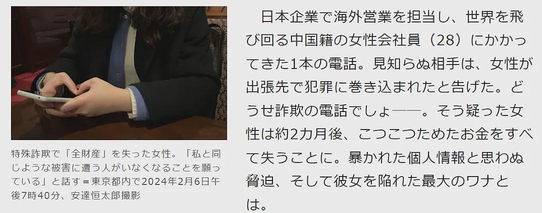 中国赴日女留学生被诱骗至泰国，自拍“绑架视频”和家人索要300万（组图） - 13