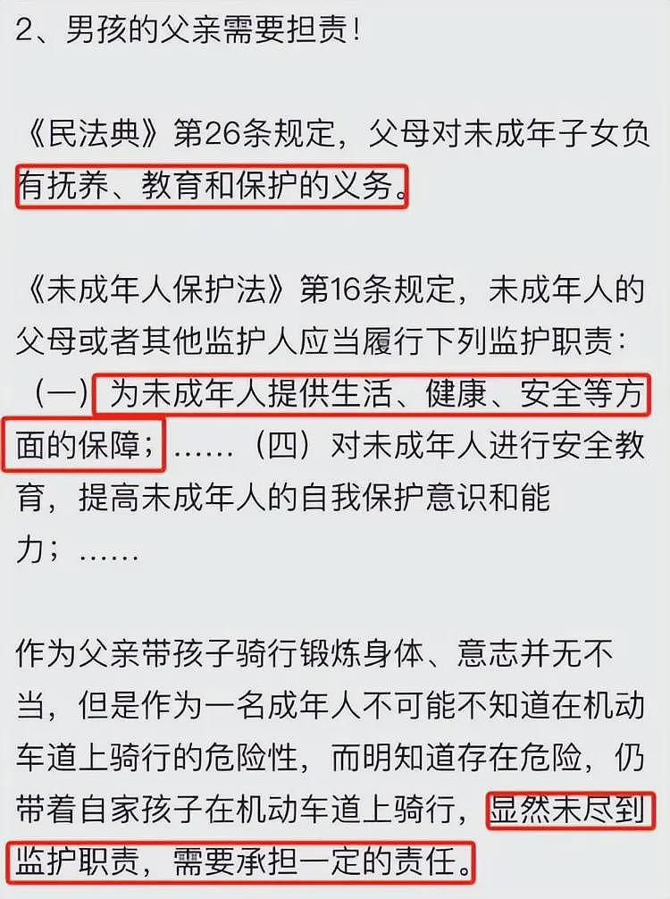 父亲带儿子在未通车道路骑行，儿子翻车遭碾压，知情人爆更多细节（组图） - 14