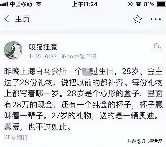 奢靡的白马会所：性交易泛滥成灾，无数富婆挥金如土，却一夜覆灭（组图） - 11