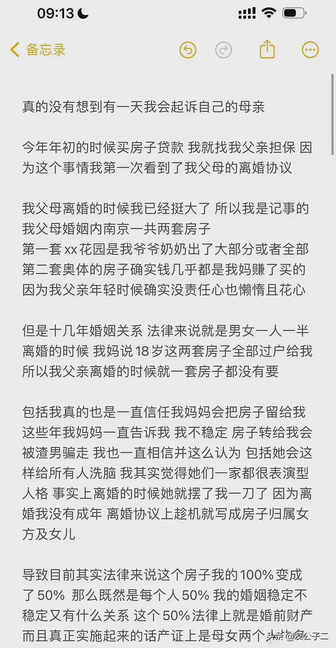 千万粉丝“网红“韩安冉将起诉母亲！争夺2000万豪宅（图） - 1