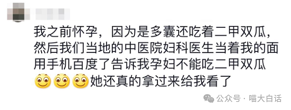 【爆笑】“我的下属天天骂我怎么办？”哈哈哈哈哈被这反转笑稀了（组图） - 97