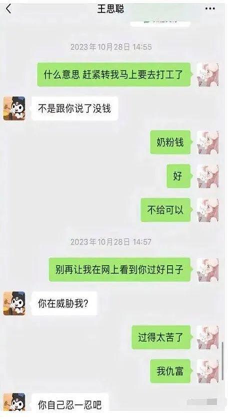 消失的爸，拜金的妈，作为肉票被流量践踏的她（组图） - 8