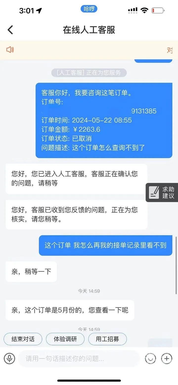 男子打1400公里顺风车逃单，道歉后又失联了，司机：车费2800，我还请他吃了饭，已报警，将起诉（组图） - 7