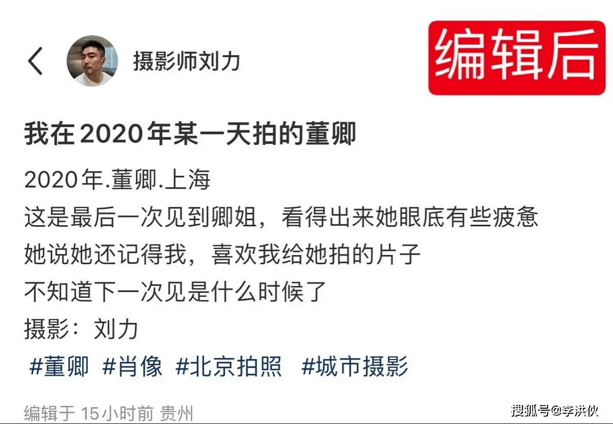 摄影师曝光董卿2020年照片，一句“自由了”引猜测（组图） - 5