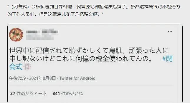 不是并列第一？闭幕式的总结中，国际奥委主席竟然还提了个双关梗（组图） - 5