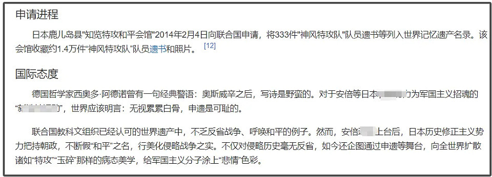 早田希娜发言风波升级！樊振东孙颖莎火速取关，网友痛斥装都不装（组图） - 12