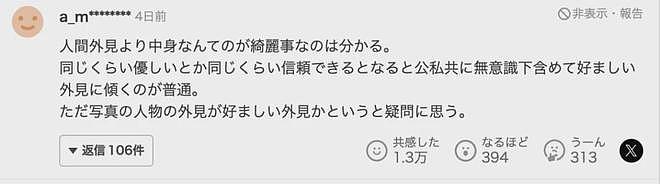 日本小哥为整成“日本第一小脸”斥资4000万削骨抽脂，却遭网友吐槽辣眼睛（组图） - 17