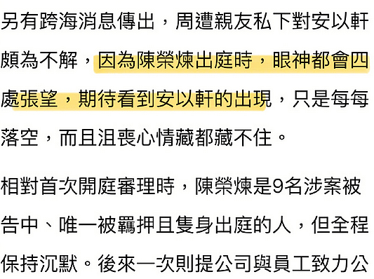 曝安以轩2年从未探视过老公，粉丝猜测她有苦衷（组图） - 2