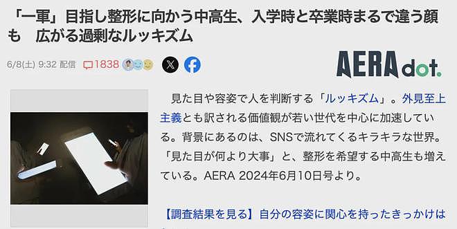 日本小哥为整成“日本第一小脸”斥资4000万削骨抽脂，却遭网友吐槽辣眼睛（组图） - 14