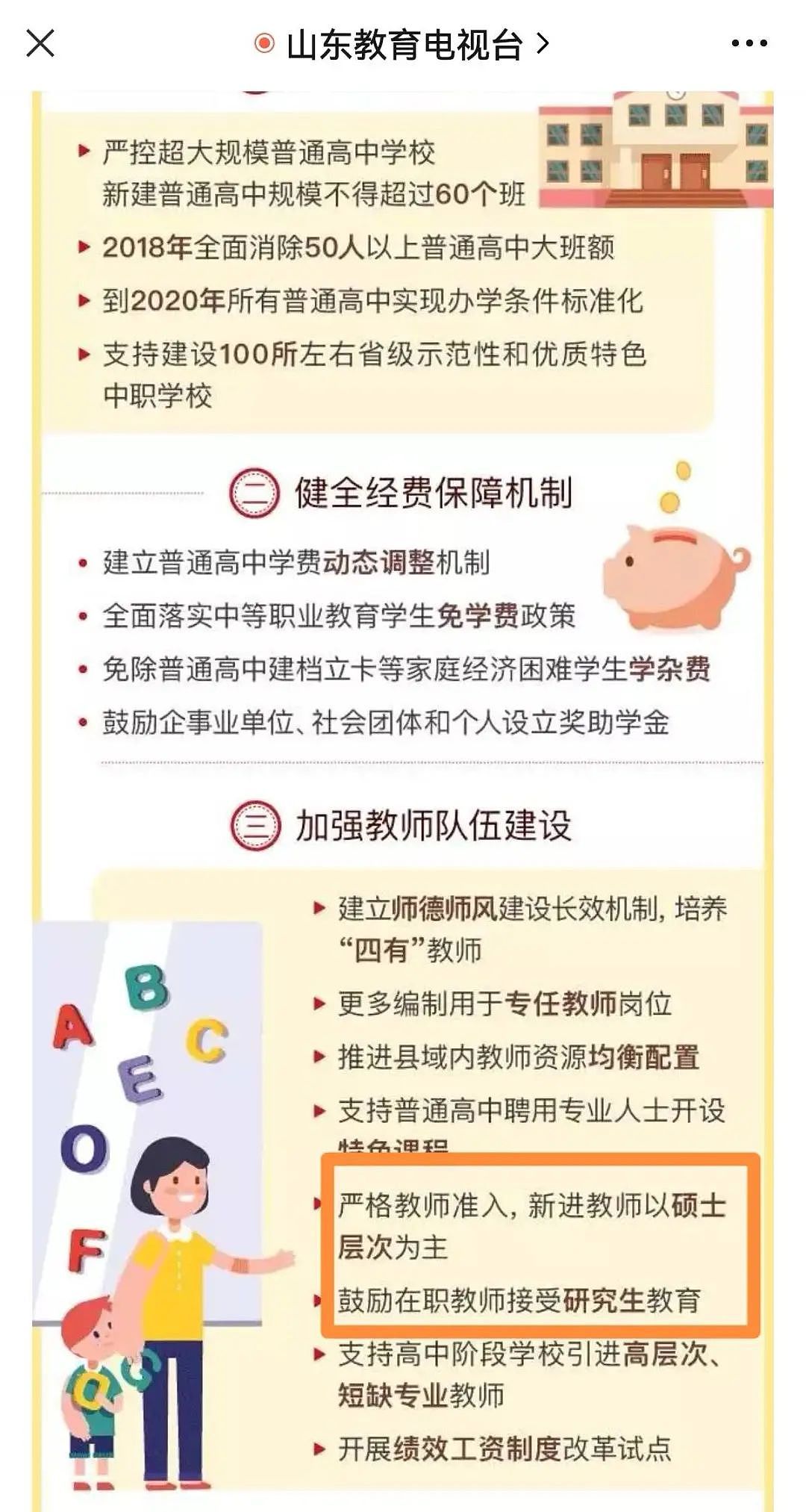 一个普通农家学子折腾的十年：考研考公考编，为何穷人家的孩子，想稳定的穷下去都很难？（组图） - 8