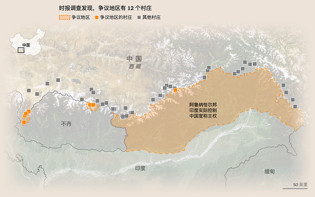 纽时：中国如何用边境村庄建起新“长城”（组图） - 4