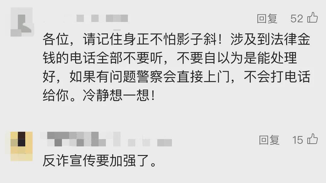 中国赴日女留学生被诱骗至泰国，自拍“绑架视频”和家人索要300万（组图） - 7