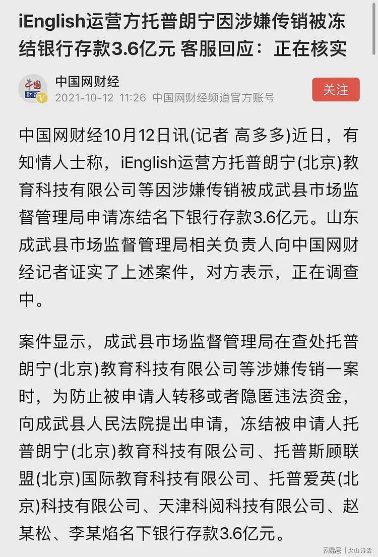 山东某县市监局：我没本事扶持一个企业，但搞垮一个企业太简单…（组图） - 4