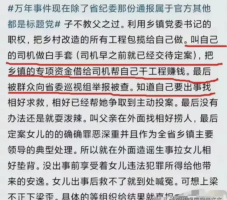 关于李佩霞，又有新料爆出，太炸裂了（组图） - 14